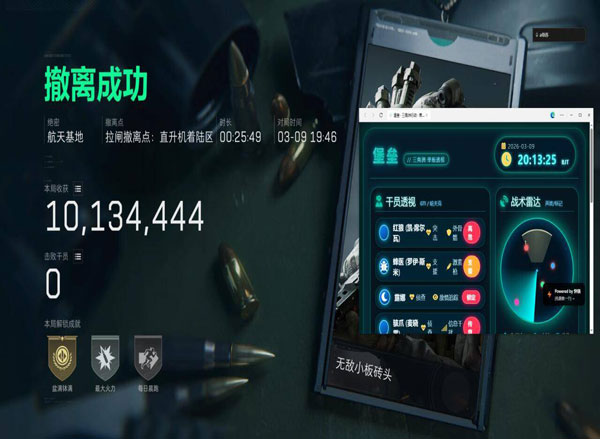 三角洲怎么开物资透视软件效果
